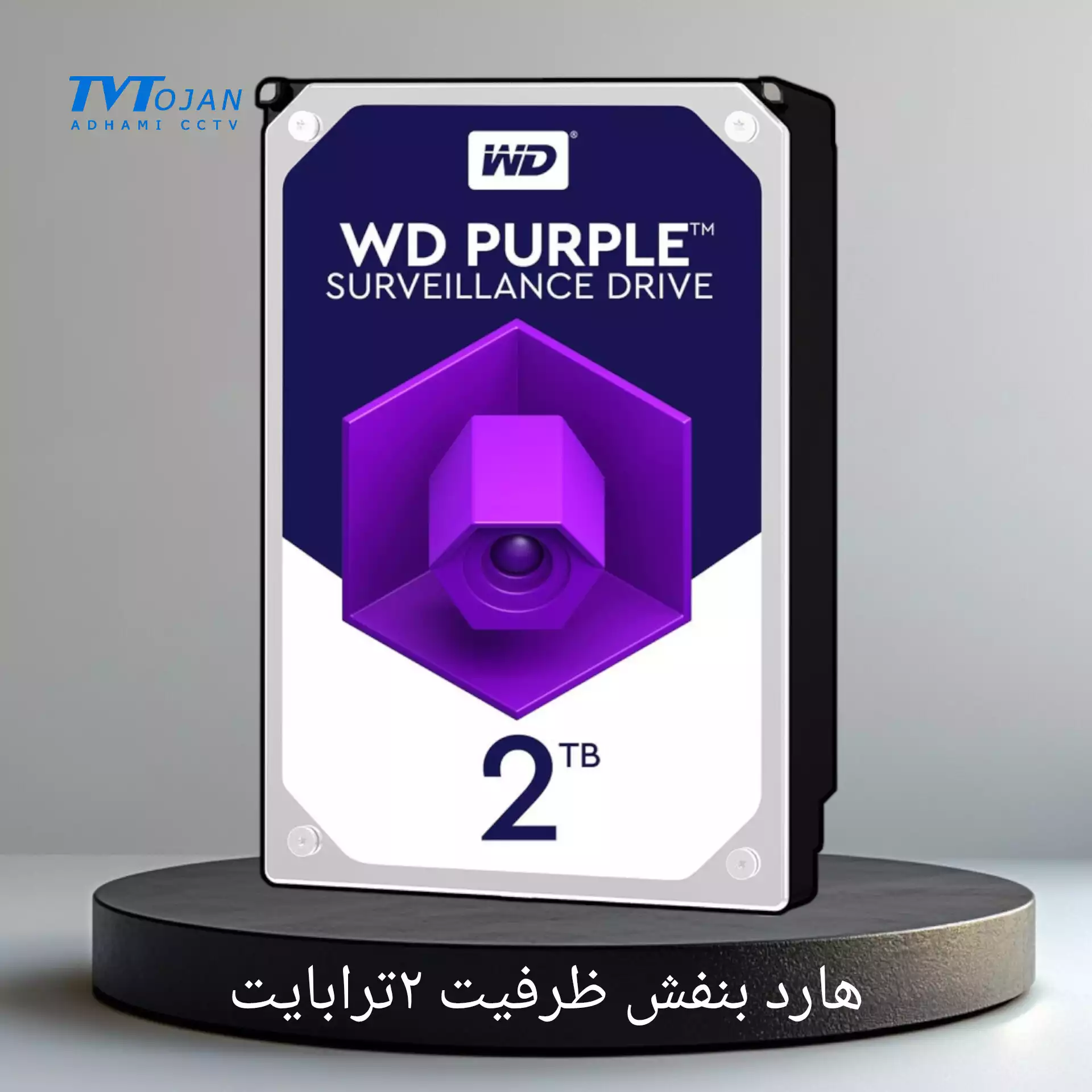 هارددیسک اینترنال وسترن دیجیتال مدل Purple WD22PURZ ظرفیت 2 ترابایت