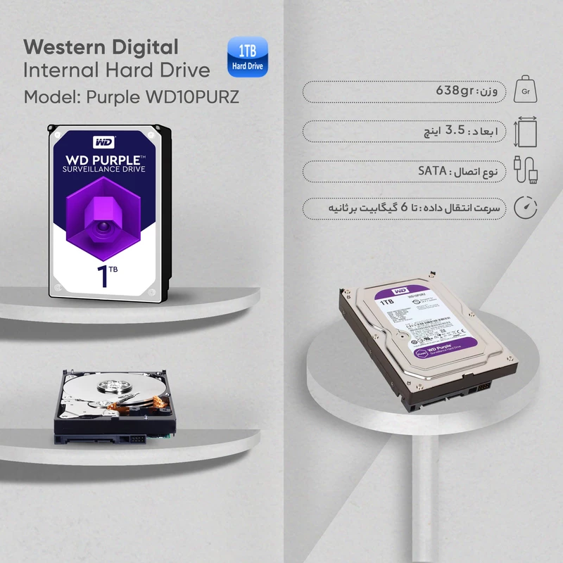 هارددیسک اینترنال وسترن دیجیتال مدل Purple WD10PURZ ظرفیت 1 ترابایت